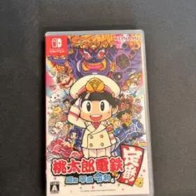 桃太郎電鉄 ～昭和 平成 令和も定番！～