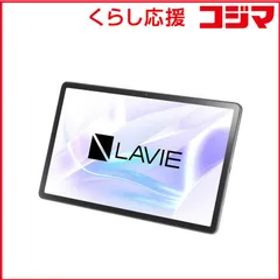 【 新品 未開封 】 NEC タブレット LAVIE Tab T11 ［Wi-Fiモデル /ストレージ：256GB］ ルナグレー PC-T1175JAS 未使用 送料無料