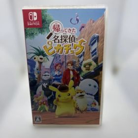 ◯Switch 帰ってきた 名探偵ピカチュウ