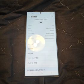 美品Samsung Galaxy S23 Ultra 256GB sペン無し