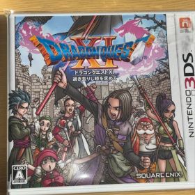 ドラゴンクエストXI 過ぎ去りし時を求めて