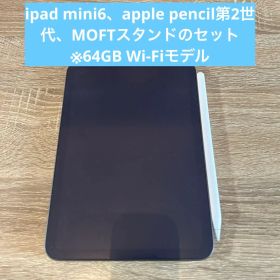 【セット販売】ipad mini6、apple pencil第2世代、MOFT
