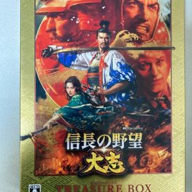 信長の野望 大志 トレジャーボックス