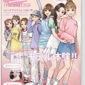 MODEL Debut2 #nicola/モデルデビュー2 ニコラ -Switch