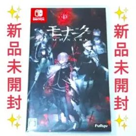 【新品 未開封】Switch モナーク/Monark