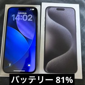 Iphone 15 Pro Max 256GB スペースブラック SIMフリー
