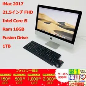 iMac 2017 21.5インチ FHD Intel Core i5/ Ram 16GB/ Fusion Drive 1TB