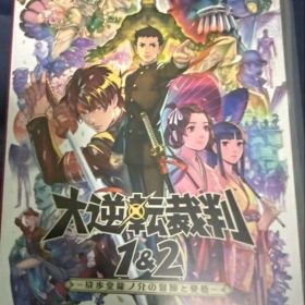 Switch 大逆転裁判1&2 成歩堂龍ノ介の冒險と覺悟