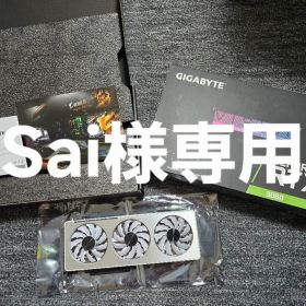 【Sai様専用】GIGABYTE RTX3060 VISION OC 12GB