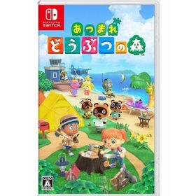 あつまれどうぶつの森 NintendoSwitch ソフト パッケージ版(家庭用ゲームソフト)