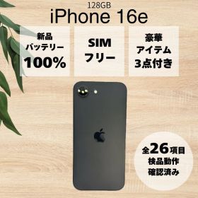 【美品/BT100%】iPhone 16e ブラック 128GB ソフトバンク SIMロック解除済み #70
