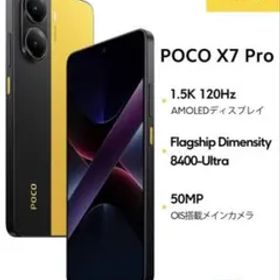 POCO X7 Pro 本体512gb