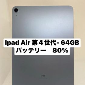 iPad Air 第4世代64GB EQ16Q