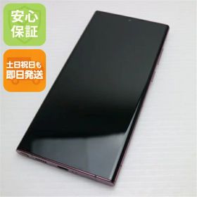 【中古】安心保証 超美品 Galaxy S22 Ultra SCG14 バーガンディ スマホ 白ロム 中古土日祝発送OK