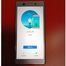 エクスペリア(Xperia)のXperia Ace 楽天モバイル(スマートフォン本体)