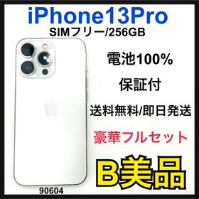 アップル(Apple)のB 100% iPhone 13 Pro 256 GB SIMフリー 本体 (スマートフォン本体)