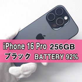 アップル(Apple)のiPhone 16 pro 256GB ブラック SIMフリ-(スマートフォン本体)