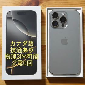 Apple iPhone 16 Pro Natural 256GB CA版(スマートフォン本体)