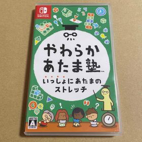 ニンテンドウ(任天堂)のやわらかあたま塾 いっしょにあたまのストレッチ Nintendo Switch(家庭用ゲームソフト)