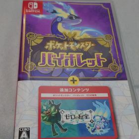 ポケットモンスター バイオレット ゼロの秘宝