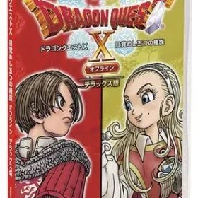 【中古】ニンテンドースイッチソフト ドラゴンクエストX 目覚めし五つの種族 オフライン [デラックス版]