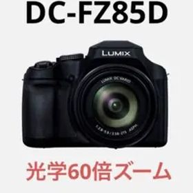 【保証付】Panasonic LUMIX DC-FZ85D【美品】