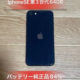 IphoneSE第3世代64GBSIMフリーバッテリー84%良品