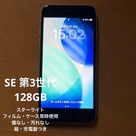 SIMフリー iPhoneSE3 128GB スターライト 白 Apple