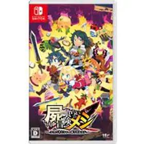 日本一ソフトウェア 屍喰らいの冒険メシ [Nintendo Switchソフト]
