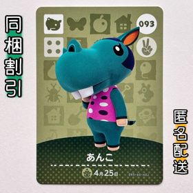 ニンテンドースイッチ(Nintendo Switch)の【あんこ】どうぶつの森 amiiboカード 第1弾(その他)