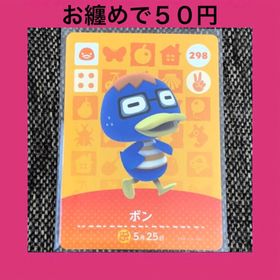 ニンテンドウ(任天堂)の新品 amiiboカード ボン No298 アミーボカード どうぶつの森(その他)
