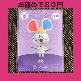 ニンテンドウ(任天堂)の新品 amiiboカード リカ No438 アミーボカード どうぶつの森(その他)