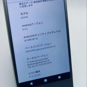 SONY Xperia XZ (SOV34) スマートフォン本体