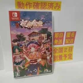 ［即日発送］ とうほう夜雀食堂 通常版 switch スイッチ