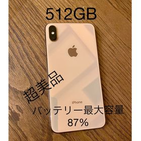 アップル(Apple)のiPhone XS Max 512GB ドコモ アイホン本体 美品(スマートフォン本体)