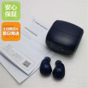 超美品 ATH-CKS50TW ブルー イヤホン オーディオテクニカ 即日発送 土日祝発送OK 04000