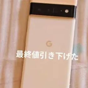 Google pixel 6pro 128gb sim フリー美品