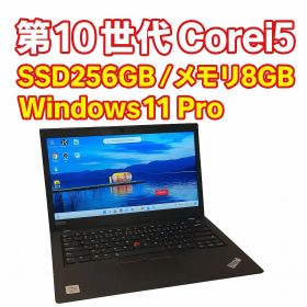 ThinkPad X390 第10世代 Core i5 8G 256GB
