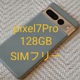 Pixel 7 pro 128GB simフリー