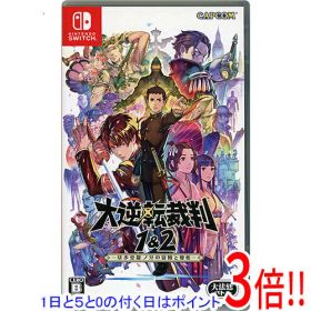 【1日と5.0のつく日、18日はポイント3倍！】【中古】大逆転裁判1＆2 - 成歩堂龍ノ介の冒險と覺悟 - Nintendo Switch
