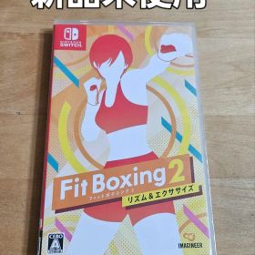 Fit Boxing 2 -リズム&エクササイズ 新品未使用