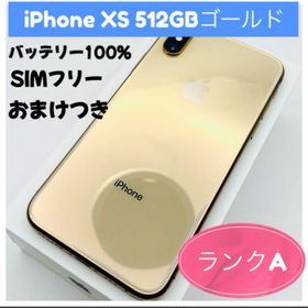 アップル(Apple)のiPhone XS 512GB ゴールド SIMフリー(スマートフォン本体)