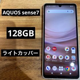 C784 SIMフリーAQUOS sense7 SH-53C