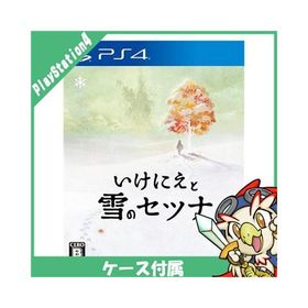 PS4 プレステ4 いけにえと雪のセツナ ソフト ケースあり PlayStation4 SONY ソニー 中古