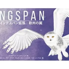 【新品】ボードゲーム ウイングスパン拡張：欧州の翼 完全日本語版 (Wingspan：European Expansion)