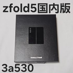 Galaxy z fold5 256GB SCG22 au 国内版