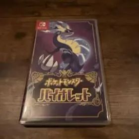 ポケットモンスター バイオレット