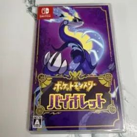 ポケットモンスター バイオレット