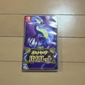 ポケットモンスター バイオレット