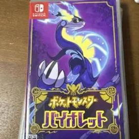 ポケットモンスター バイオレット